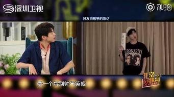 白敬亭三里屯爆料视频播放,视频播放引发热议  第2张